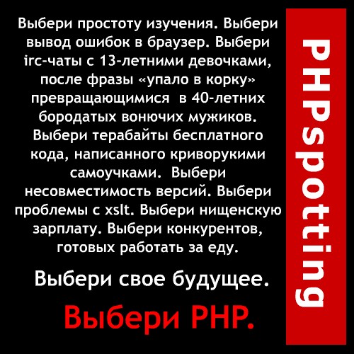 Выбери PHP