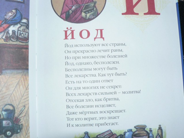 История мировых эпидемий