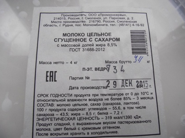 Сгущенка - что выгодно продавать бурду?