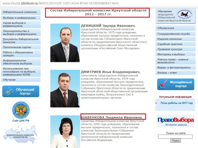 Шавенкова Анна. ДТП в Иркутске