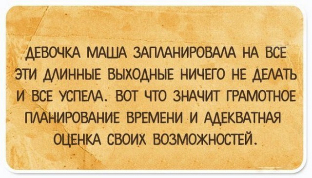 Подслушано