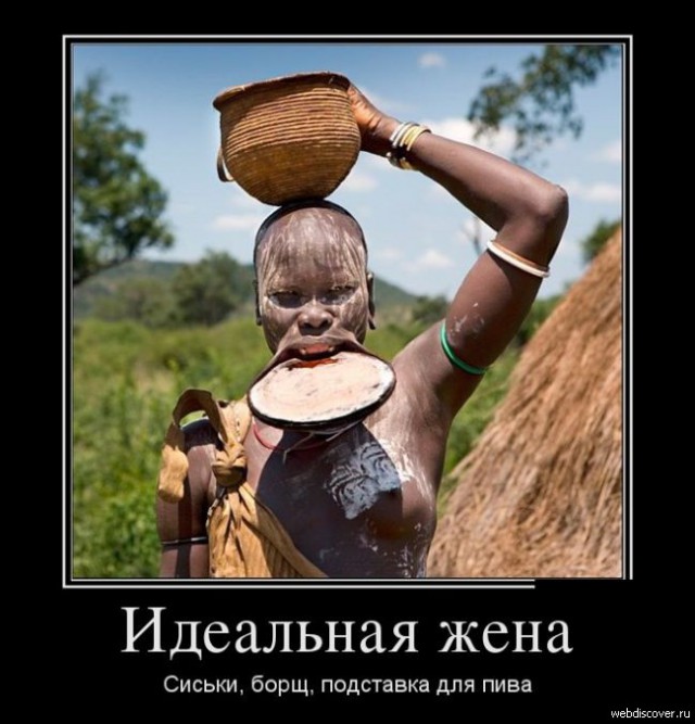 На каких женщинах стоит жениться