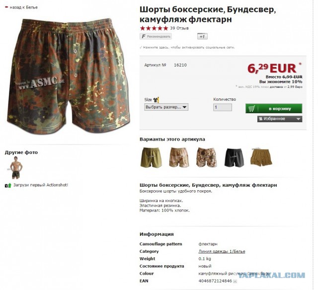 Где купить семейные трусы?