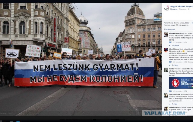 В Венгрии прошли протесты против России