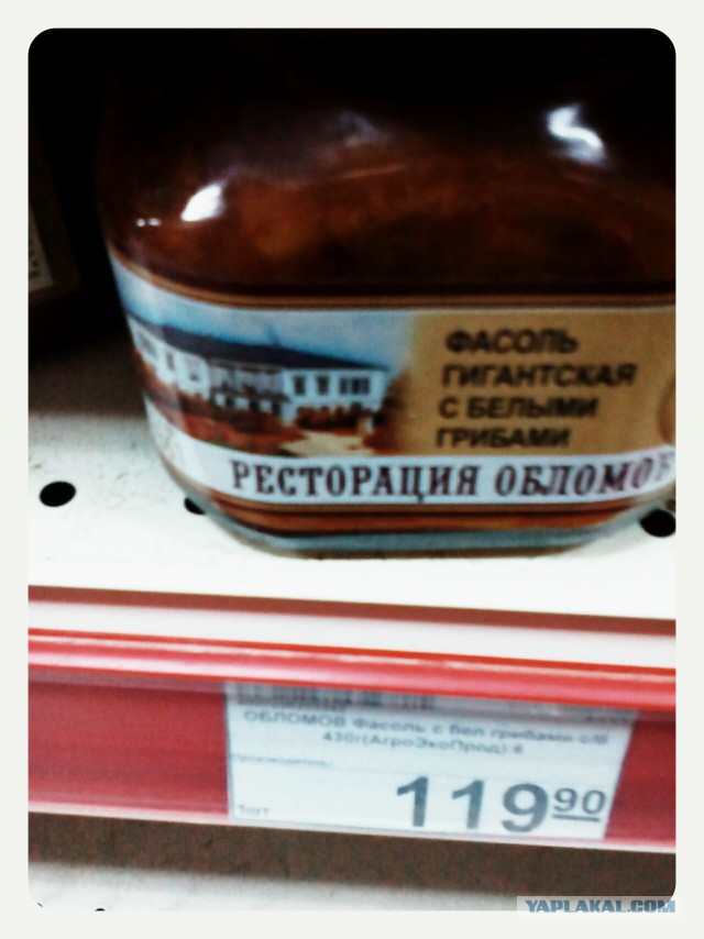 40 нелепых вещей, которые реально продаются