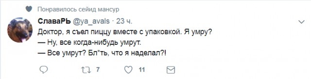 Смешные комментарии из социальных сетей 28.07.2017