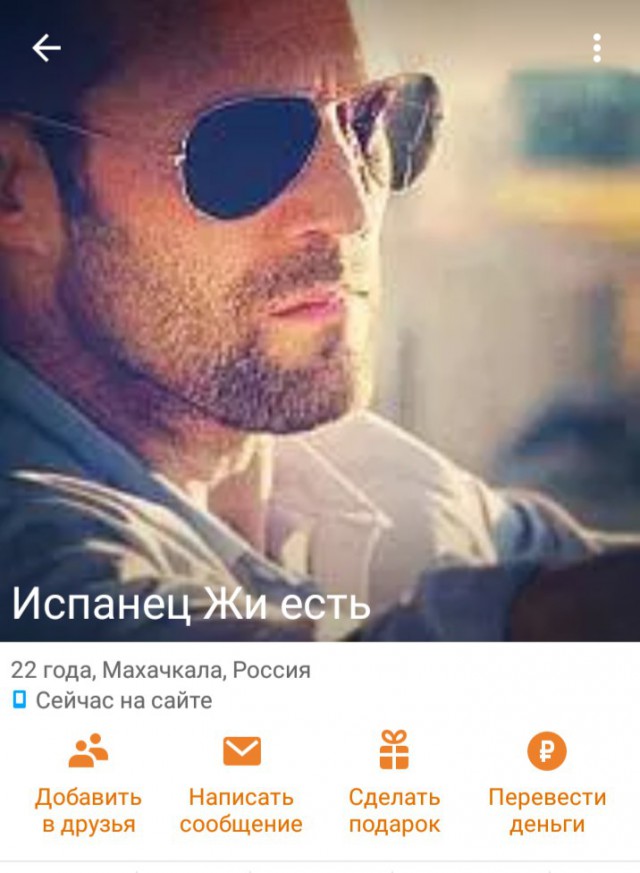 Мигранты изволят знакомиться