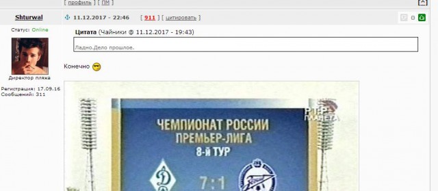 Футбольный клуб. РФПЛ,КР, ЛЧ, ЛЕ 2017-2018 ч.2
