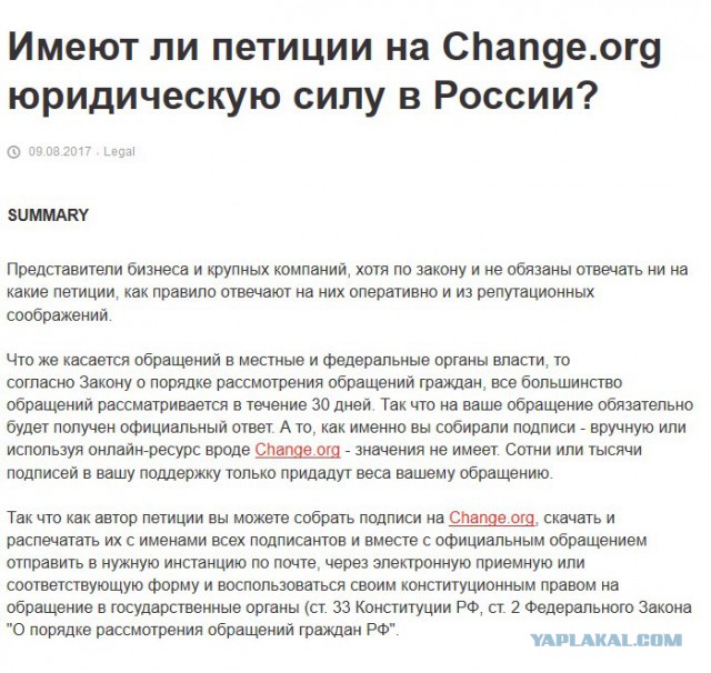 Прихватизация Байкала китайцами