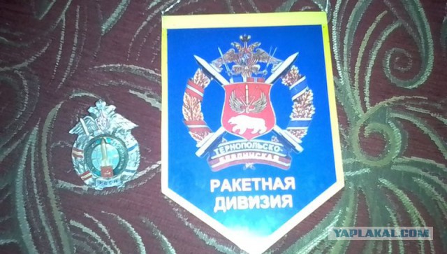 Дембельский альбом ЯПа