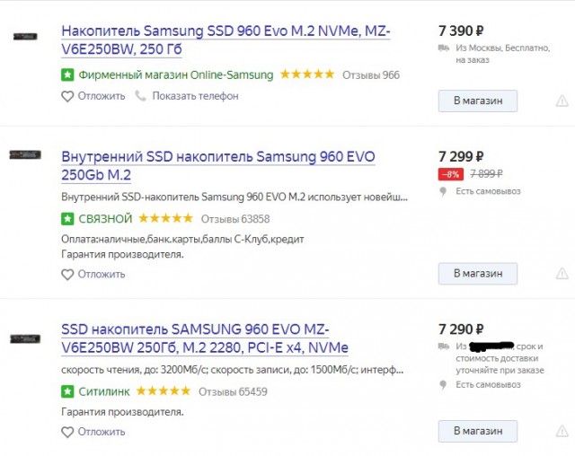 Внутренний SSD-накопитель 250Gb Samsung 960 Evo (MZ-V6E250BW) M.2 2280 PCI-E 3.0 x4