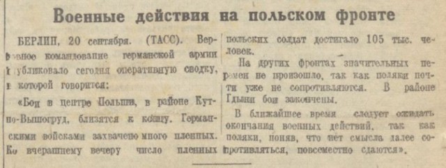 Начало Второй мировой в Данциге, штурм Вестерплатте и почты