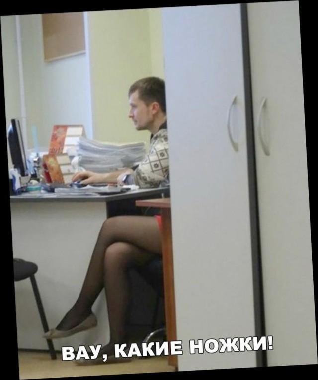 Воображение, что ты делаешь? Прекрати!