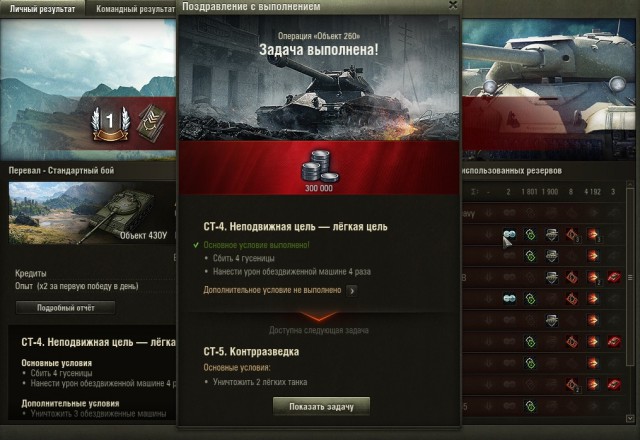 Wargaming 53