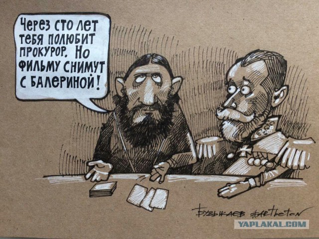 Патриарх Кирилл заявил о «коллективной вине народа» за убийство царской семьи