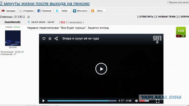 2 минуты жизни после выхода на пенсию