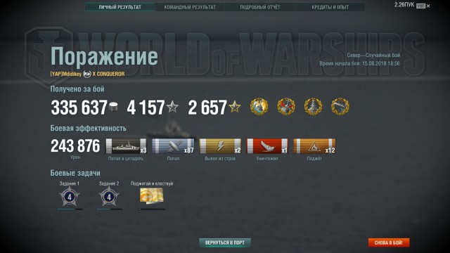 World of Warships - 5