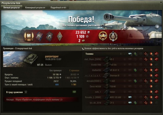 Wargaming 54