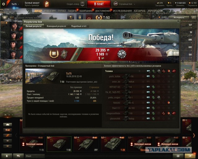 Wargaming 54