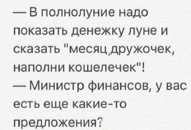 Пятница в черном - черном городе...
