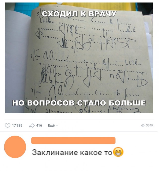 Нестандартный юмор