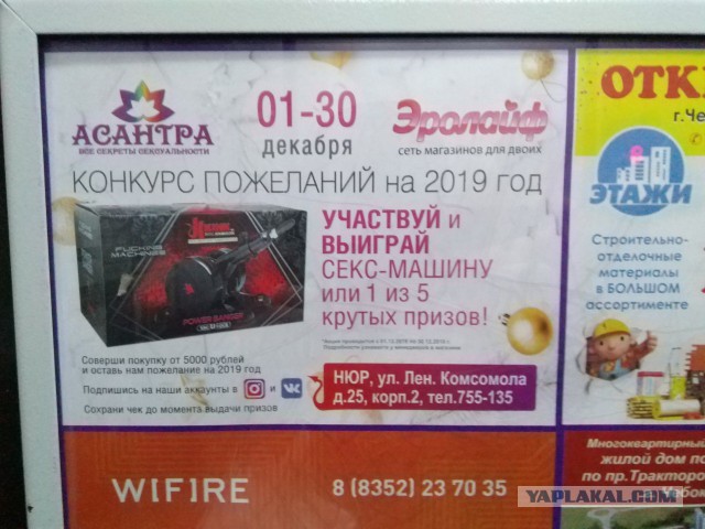 Шедевр рекламы!
