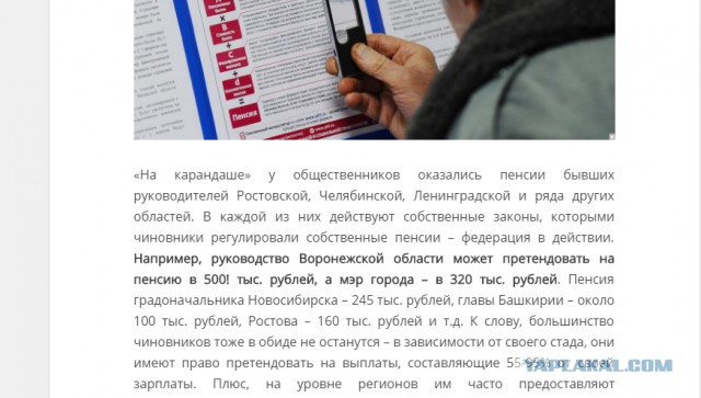 Военным пенсионерам можно и платить 30 тыс., но брать на руководящие должности на гражданке - нет