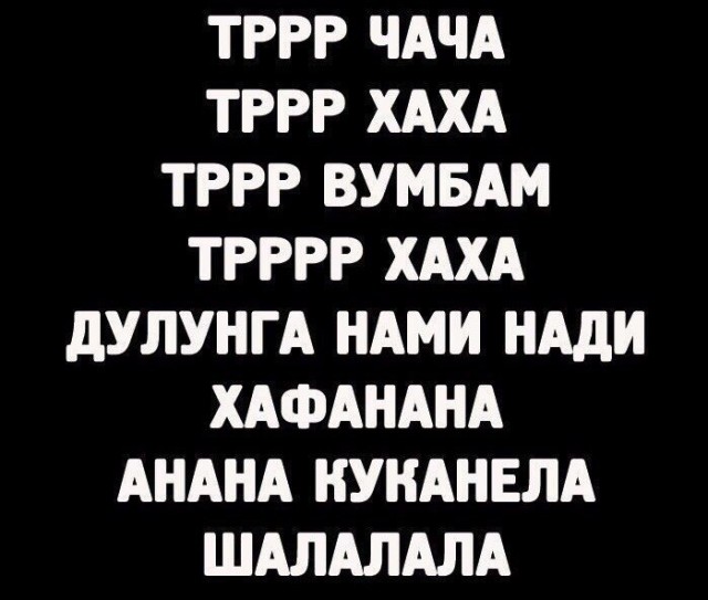 А вы слышите голоса?