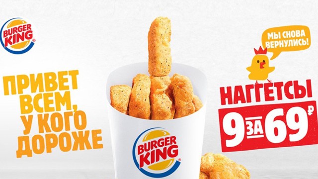 Чаплин призвал православных бойкотировать KFC из-за кощунственного слогана