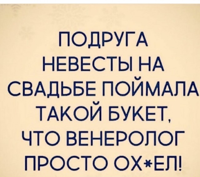 Лечим воскресное похмелье дубиной деградации
