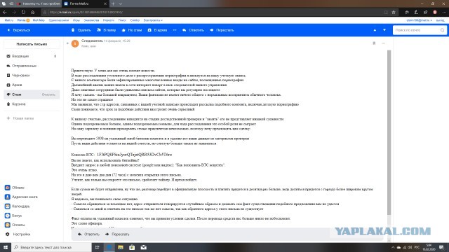 Наконец-то. У вас проблемы. Уголовное дело №272643647599