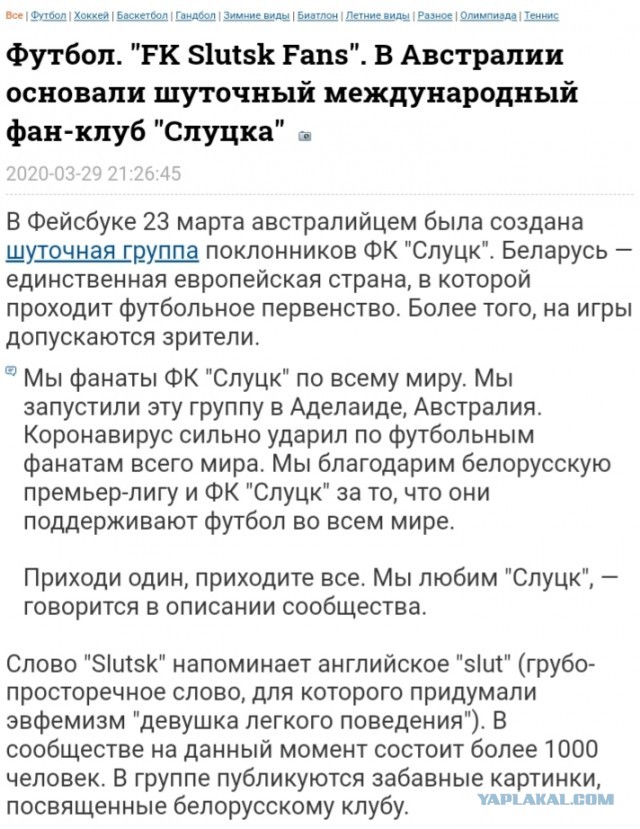 Бредзона 13.04.2020