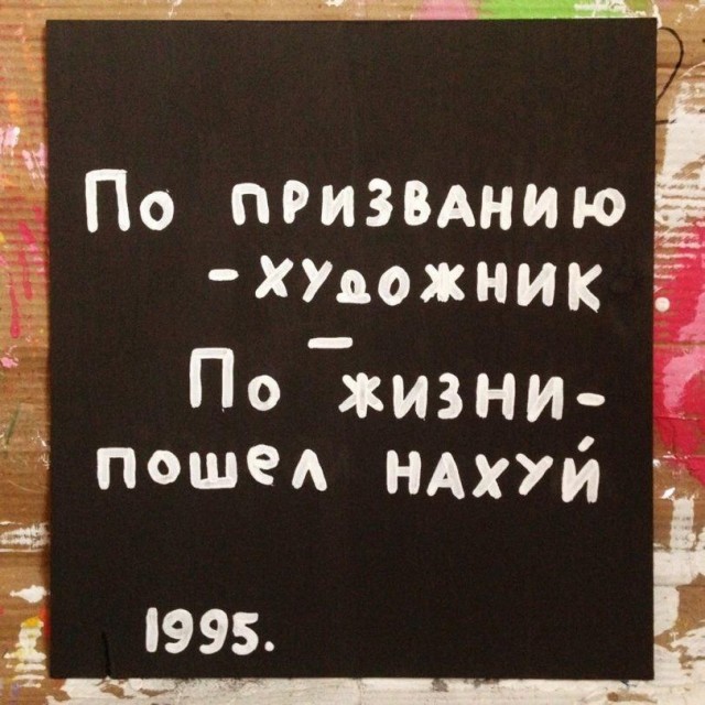Чернь, дрянь, перегной