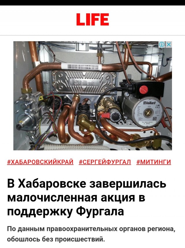 В Хабаровске снова начинаются протесты