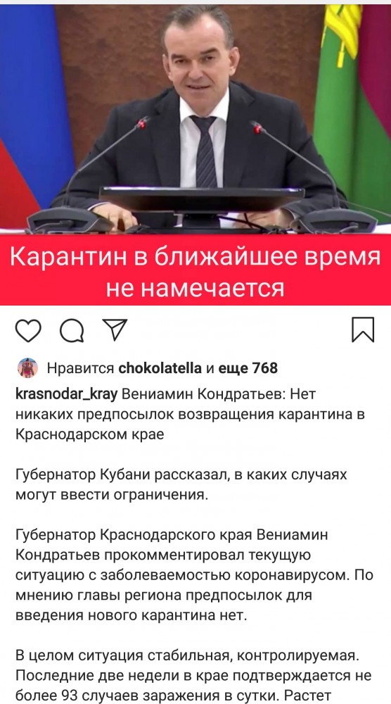А когда у вас новая самоизоляция?