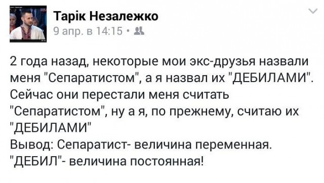 Воспоминания диванного воина о русско-украинской войне