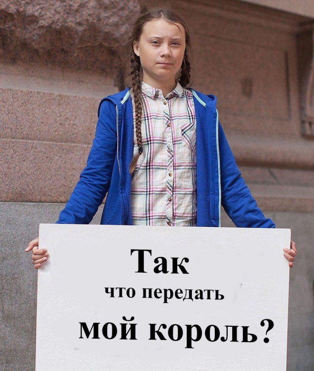 Гретте не показывайте