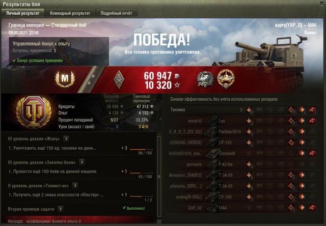 Wargaming 60