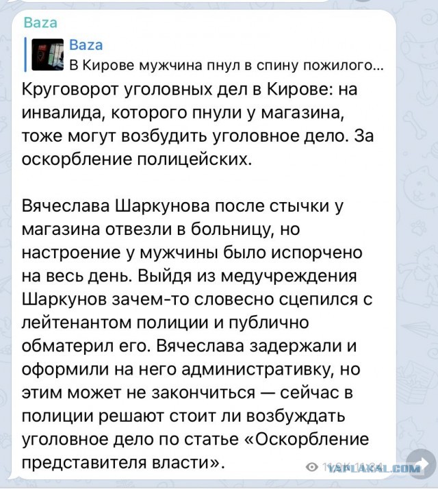 Полиция нашла мужчину, который пнул инвалида в Кирове, когда тот помешал ему пройти