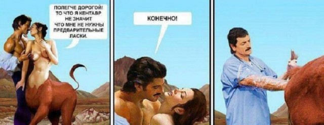Не очень адекватный юмор