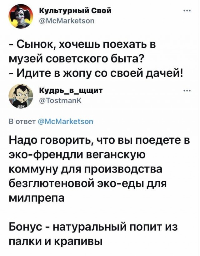 Картинки и мемы для настроения 09.06.2021