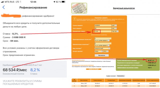 "Совсем другой банк. Почта Банк"