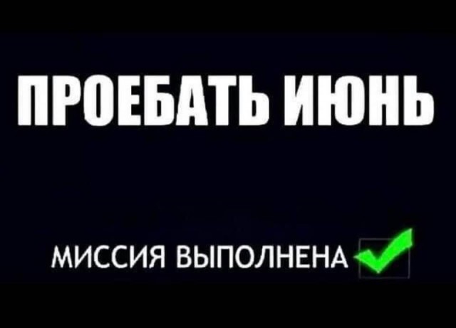 Так себе картинки 01.07.21