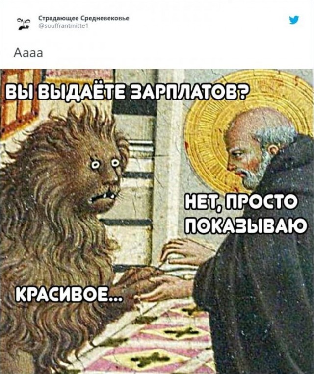 Картинки и мемы для настроения 03.08.2021