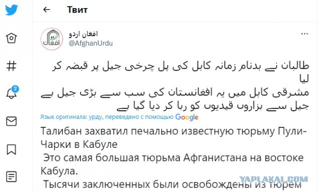 Президент Афганистана в ближайшие часы сложит с себя полномочия
