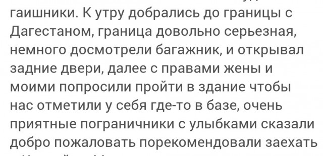 Путешествие в Дагестан из Саратовской области с ребенком интересные места и фотографии