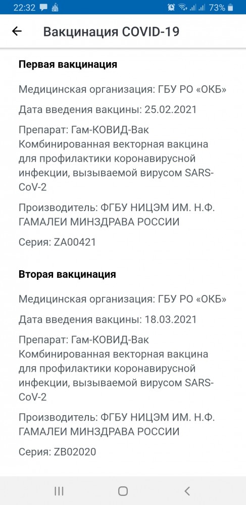 Опрос. А как именно вы вакцинировались? Если вообще вакцинировались