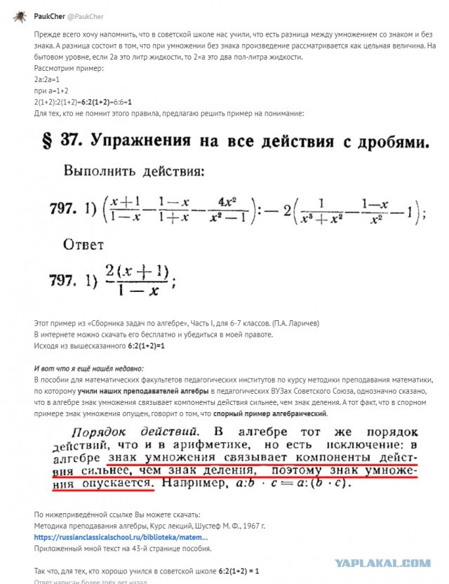 Весёлый полтишок 07.11