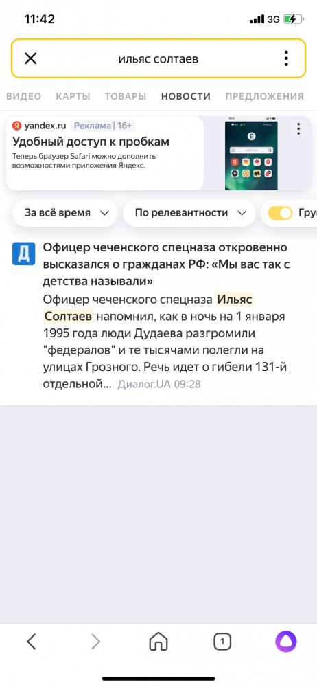 Помощник Кадырова: Свиньи, мы с детства вас так называем. Аллаху Акбар!