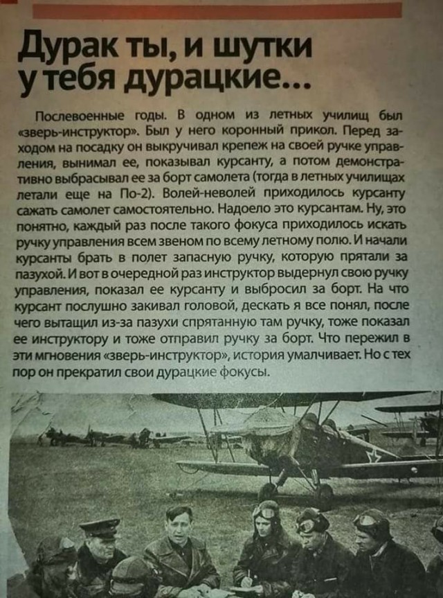 Дурацкая шутка